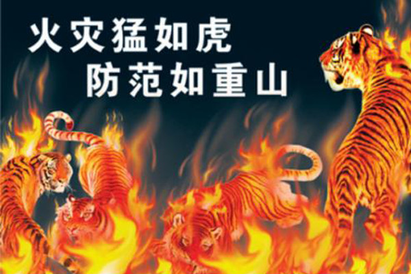 華盛消防炮塔：火災猛如虎！學(xué)會(huì )這幾點(diǎn)，讓你“打虎”不費勁
